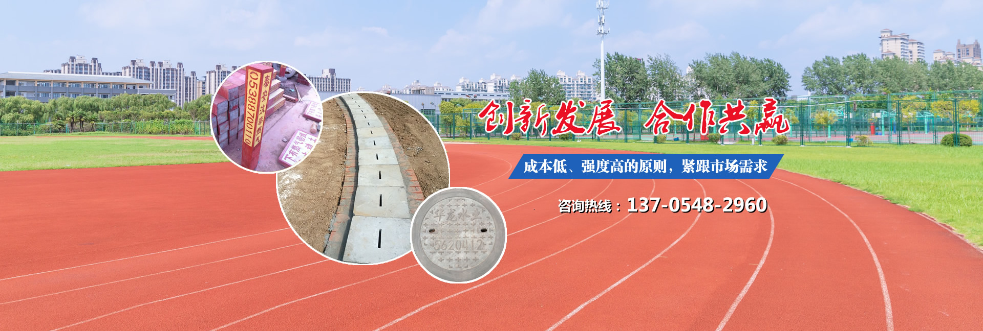 魚臺(tái)縣勝王水處理設(shè)備有限公司
